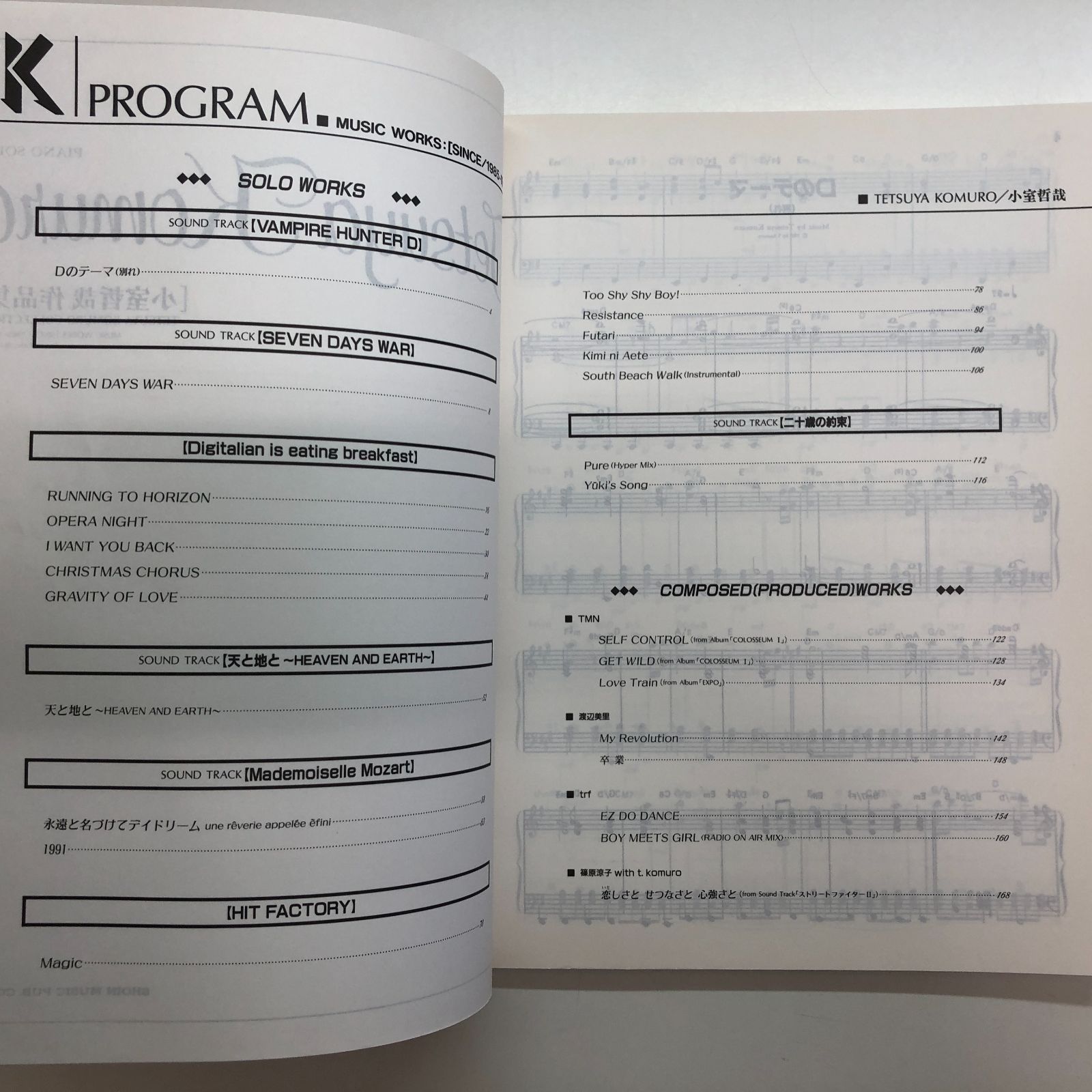 N ページ N]ピアノソロ 小室哲哉 作品集-幅広いラインナップ