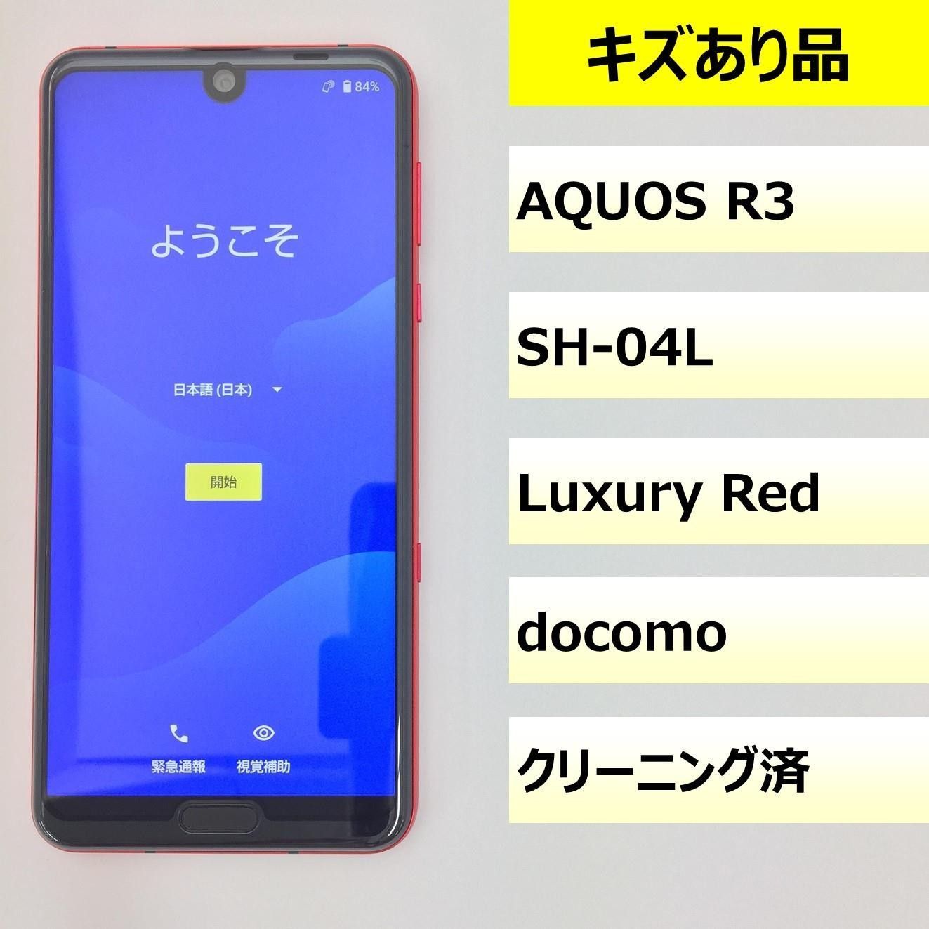 品 SH-04 L|AQUOS R 3|