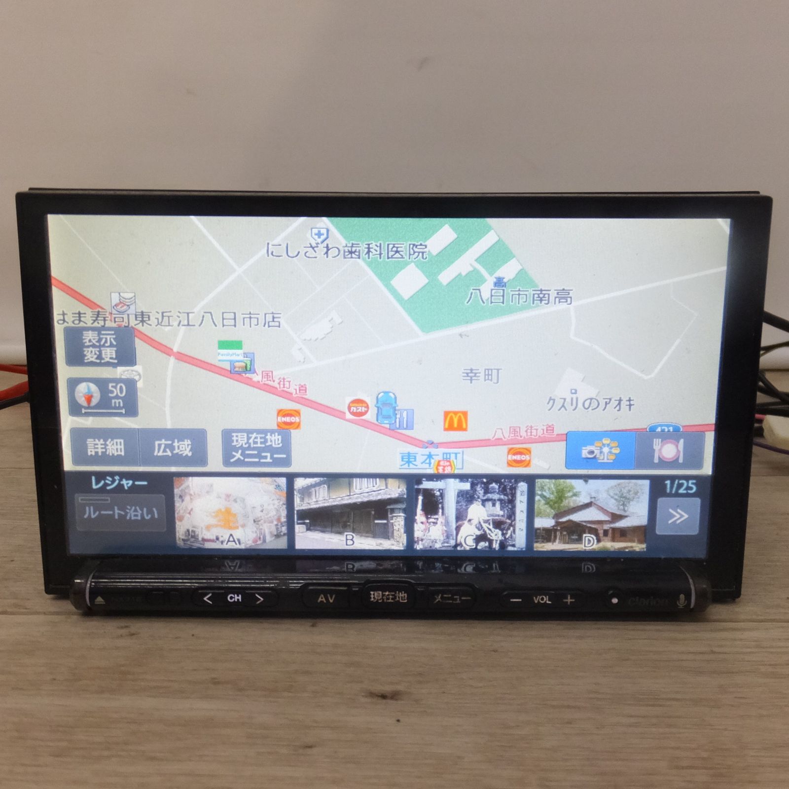 [送料無料] 現状品★クラリオン clarion ワイド7型 AVナビゲーション NX716(84★