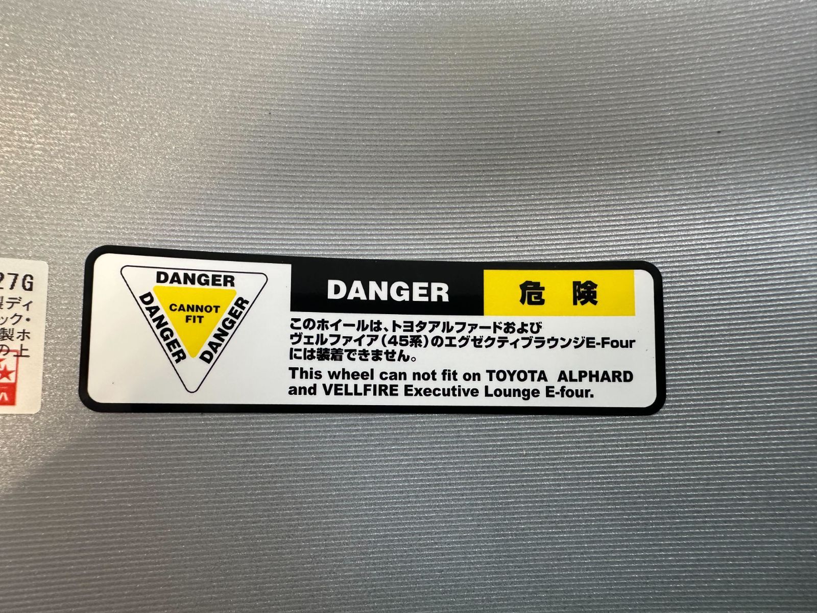 ヴェルファイア用 スタッドレスタイヤ＆ホイールセット4本1台分