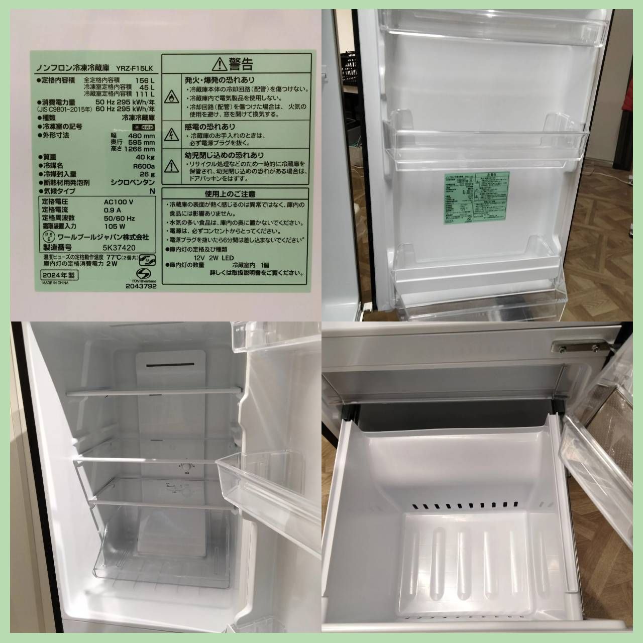 N-6612] ヤマダホールディングス PEFAGE 冷凍冷蔵車 2024年製 156L YRZ