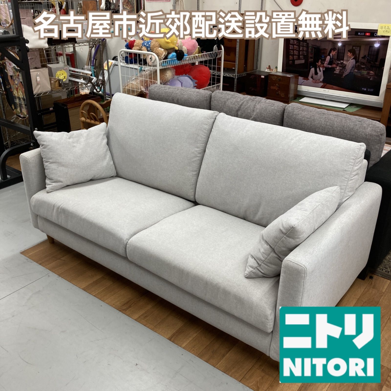 名古屋市近郊配送設置無料⭐S190 ⭐ NITORI ニトリ ファブリックソファ