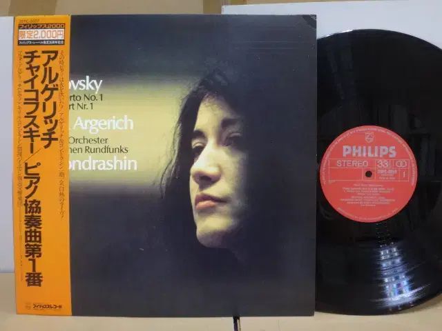 日本 LP Martha Argerich ー Tchaikovsky 早い