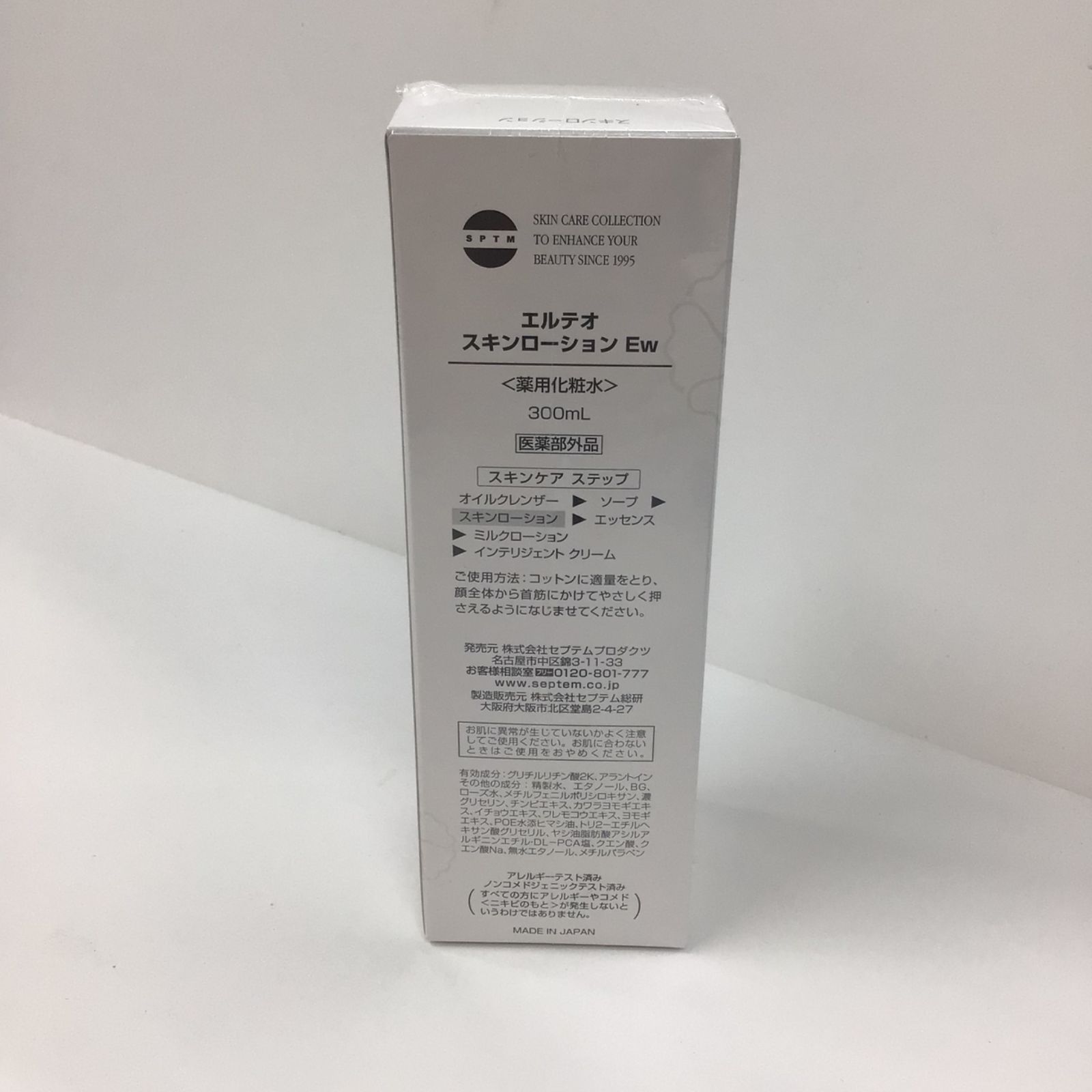 新品未開封 SPTM セプテム エルテオ エッセンスE 美容液 4本 .co