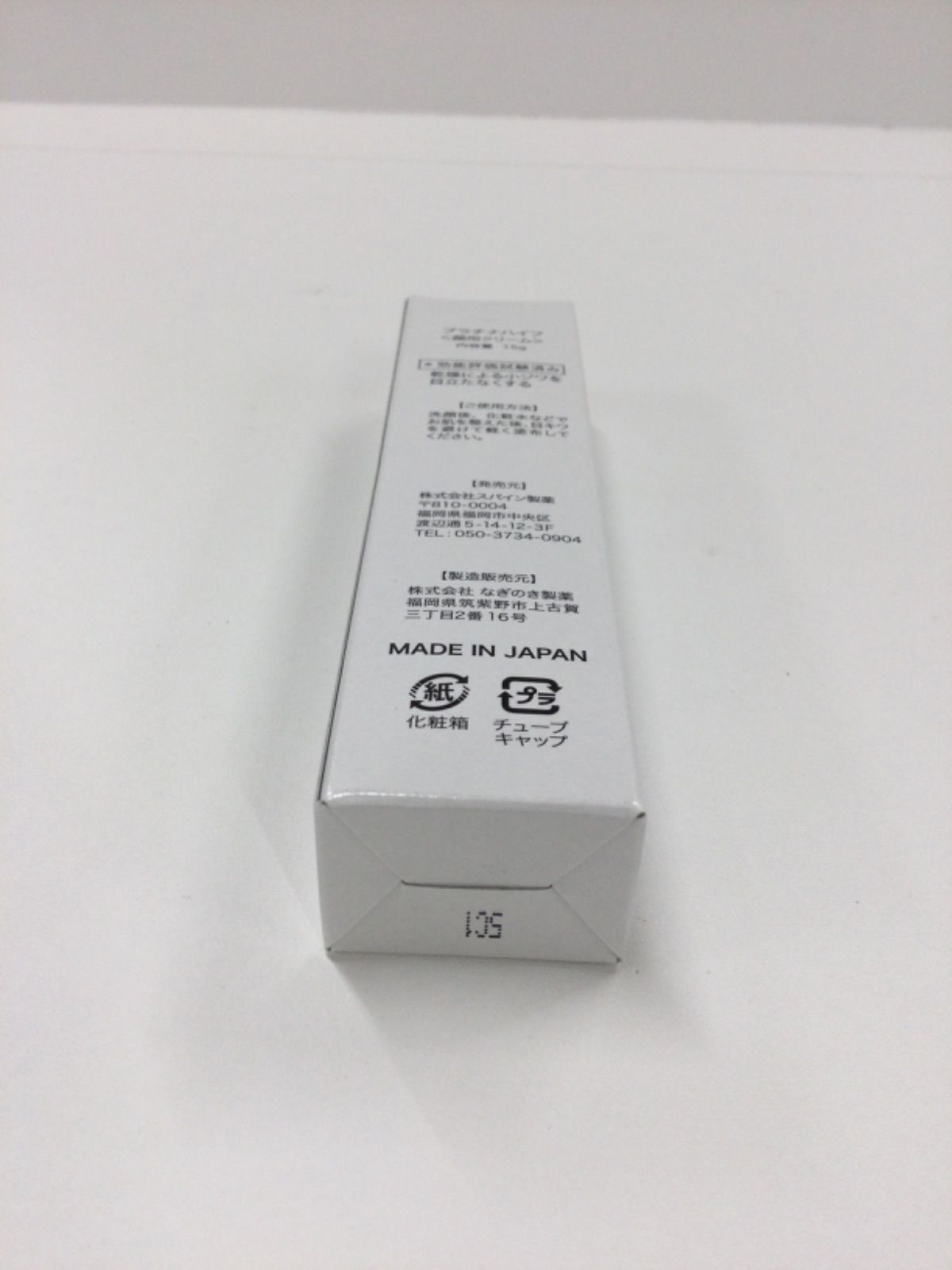 F2076 K PLATINUM HIFU プラチナハイフ 顔用クリーム 15g