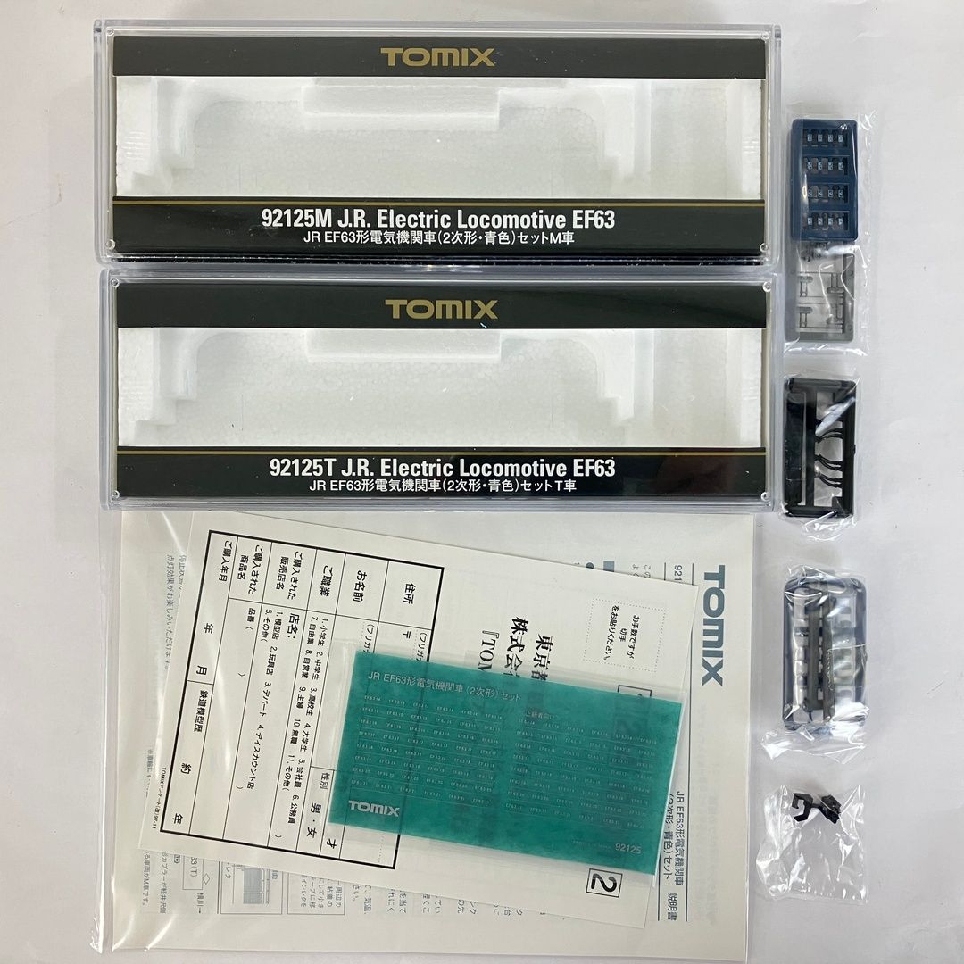 TOMIX 92125 JR EF63形 電気機関車 2次形 青色セット 鉄道模型 N