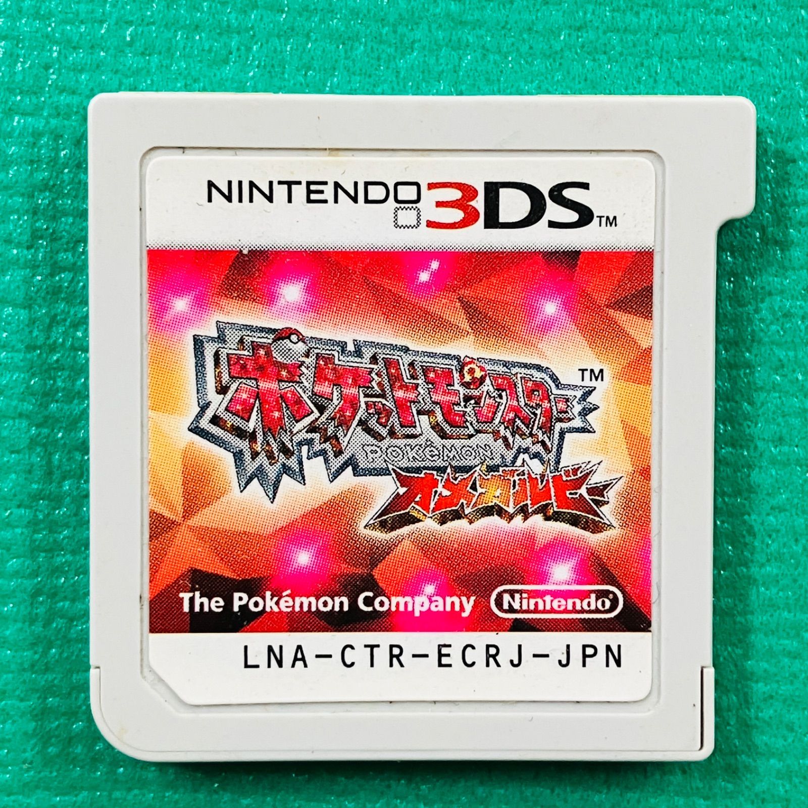 ソフトのみ】3DS ポケットモンスター オメガルビー ポケモン - メルカリ