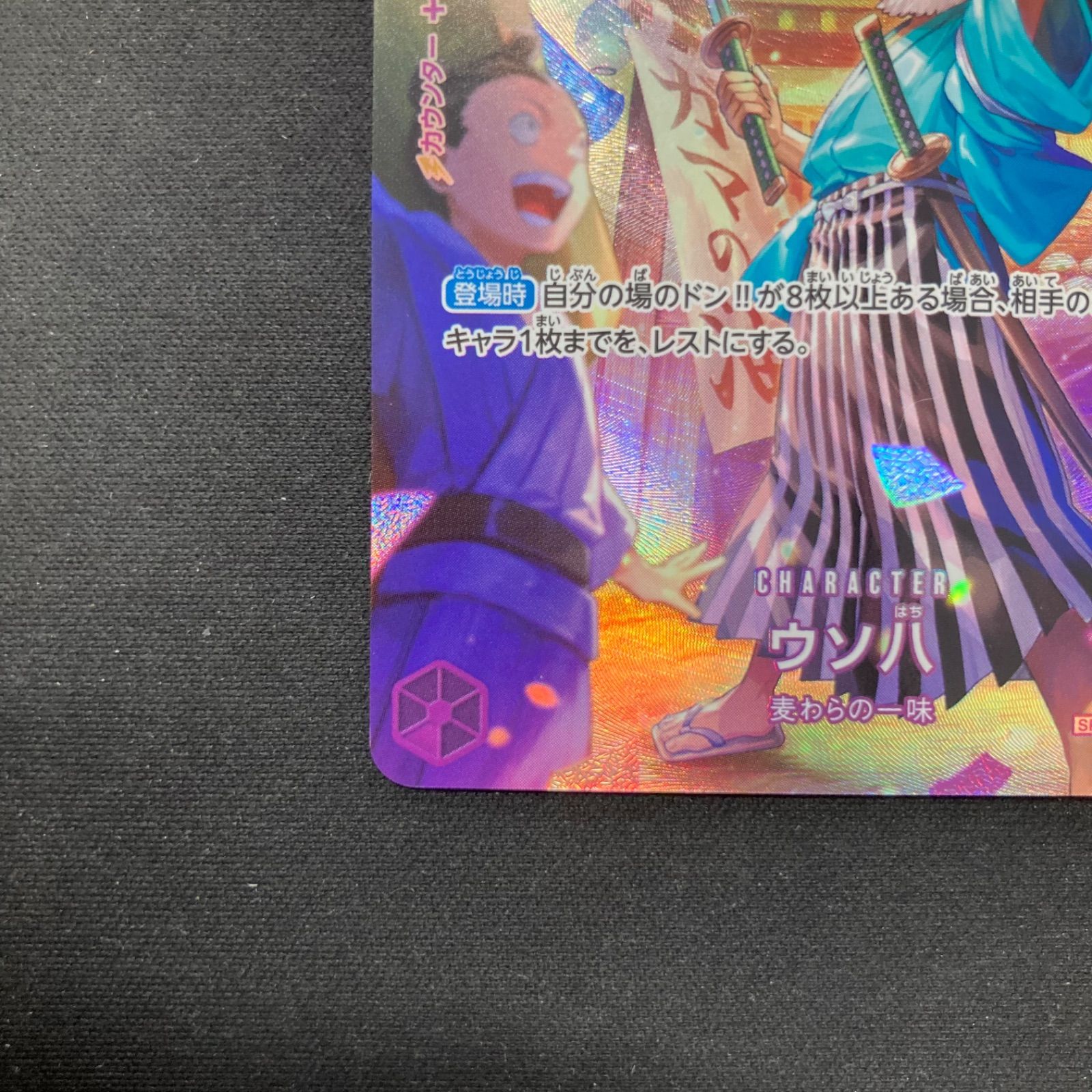 ワンピース ウソ八 ST18-001 C SP スペシャルカード A001 - メルカリ