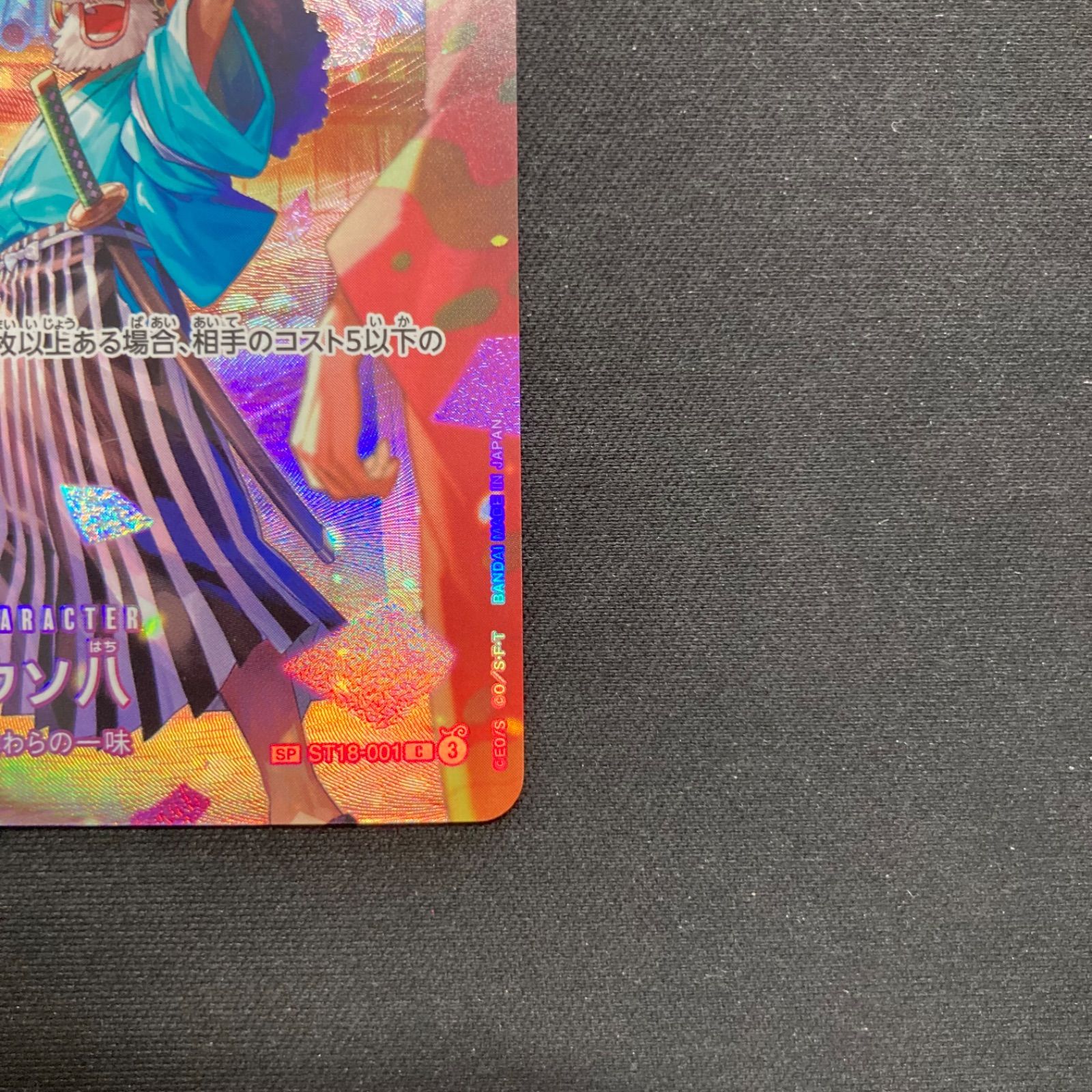 ワンピース ウソ八 ST18-001 C SP スペシャルカード A001 - メルカリ
