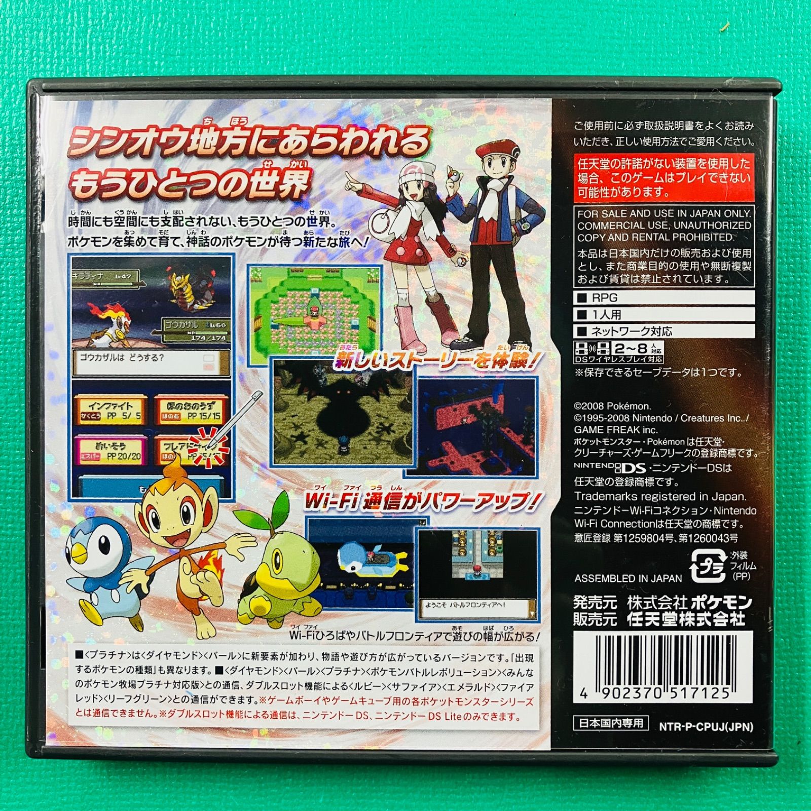 DS ポケットモンスター プラチナ ポケモン - メルカリ