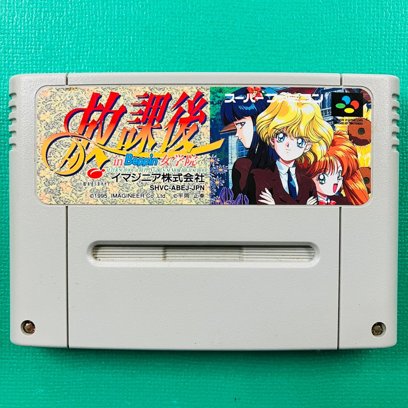 スーパーファミコン 放課後 in Beppin 女学院 イマジニア SFC - メルカリ