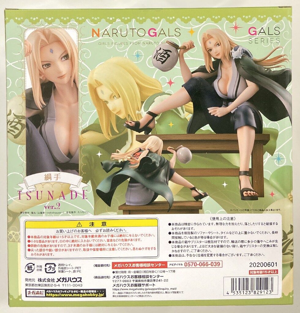 メガハウス NARUTO GALS SERIES 春野サクラ メガハウス NARUTO メガハウス NARUTO GALS SERIES 春野サクラ メガハウス NARUTO