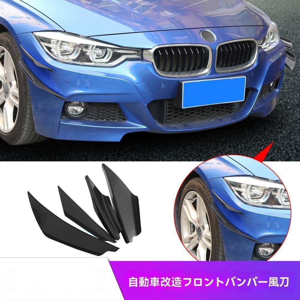 品質保証，100%新品 【送料無料】汎用 車改装 フロントバンパー用スポーツカナード 亮黒 エアロパーツ 外装・エアロ