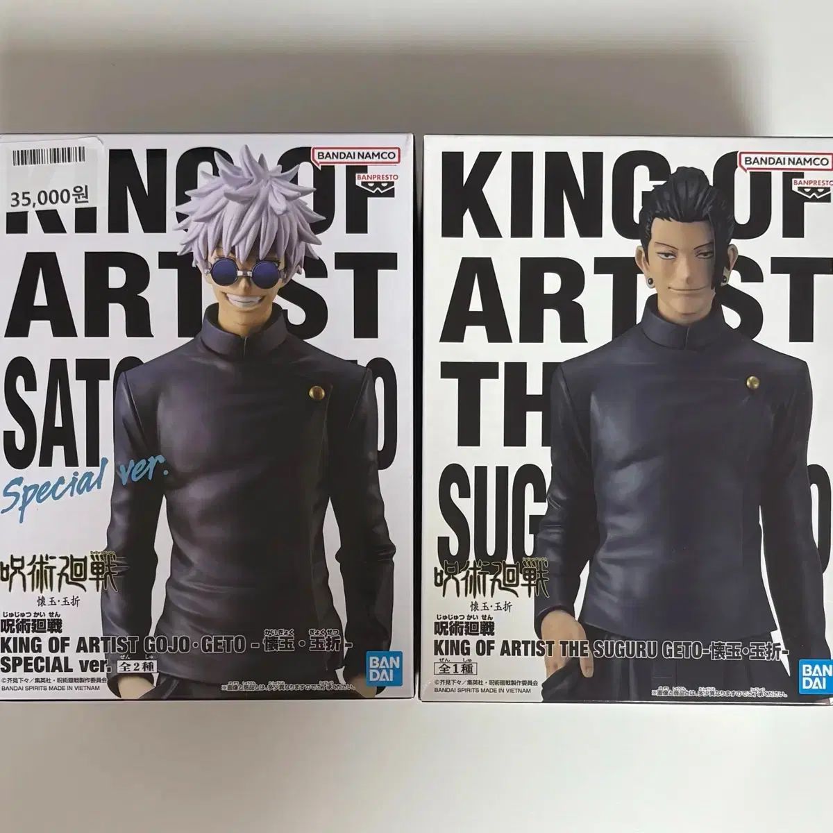 KING OF ARTIST(キングオブアーティスト) 五条 悟 夏油（ゲトウ） 傑