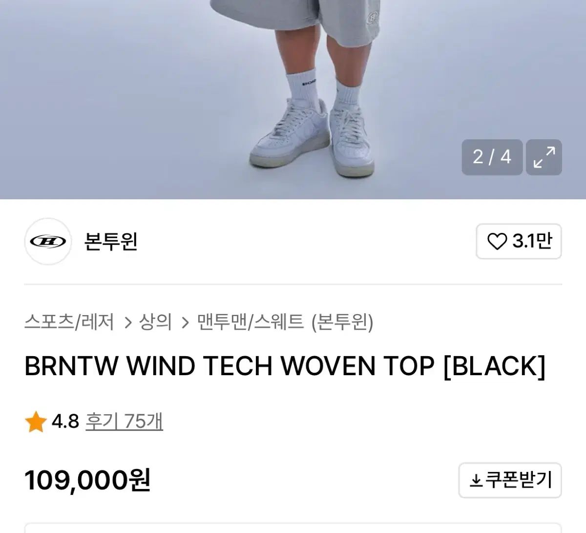 BORN TO WIN ブラック スウェット ナイロン ウィンドブレーカー Vネック プルオーバー