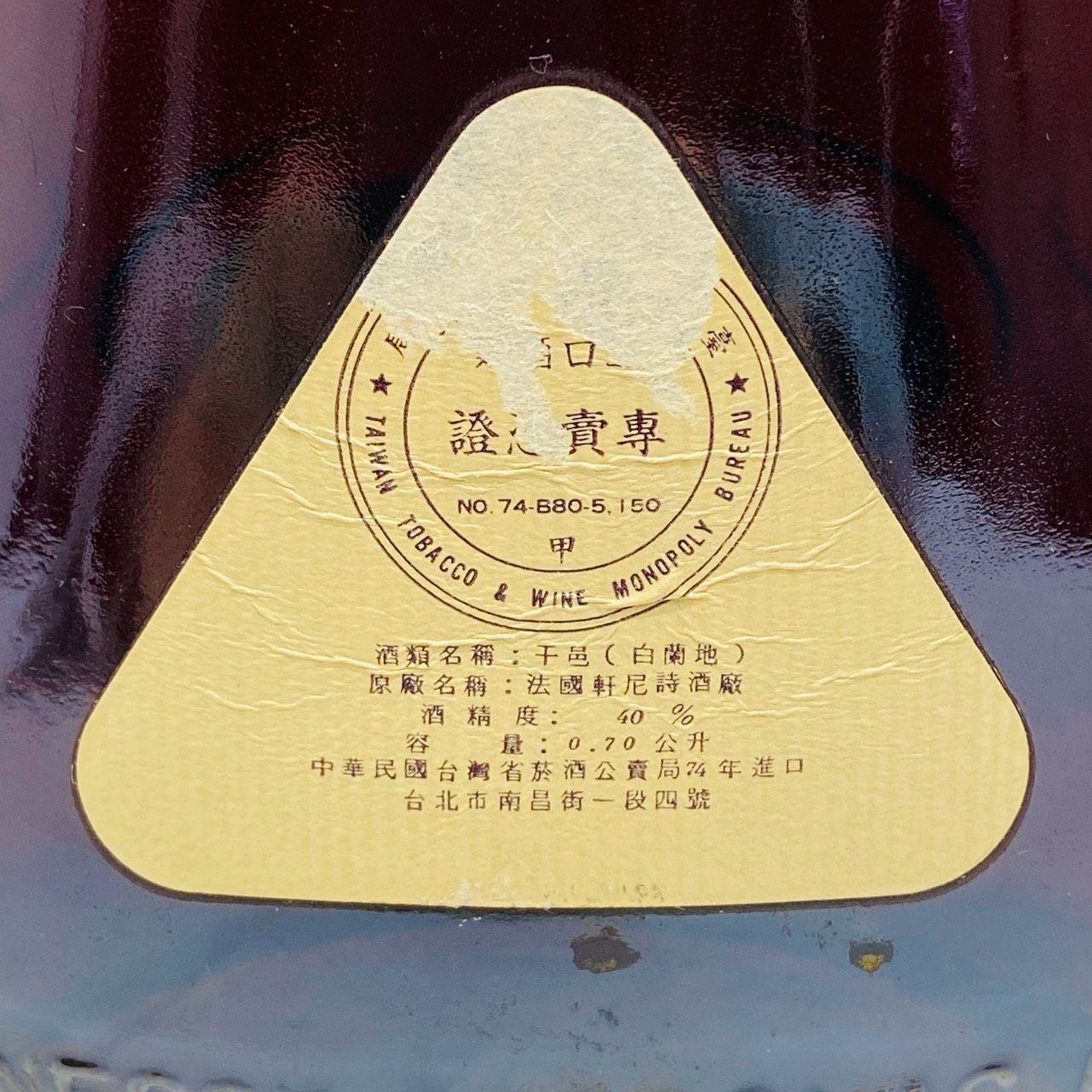 ヘネシー XO 金キャップ グリーンボトル 古酒 700ml - メルカリ