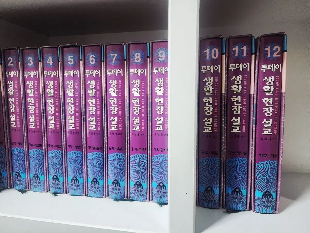 弟子 원 바이블로드 투데이 生活現場説教