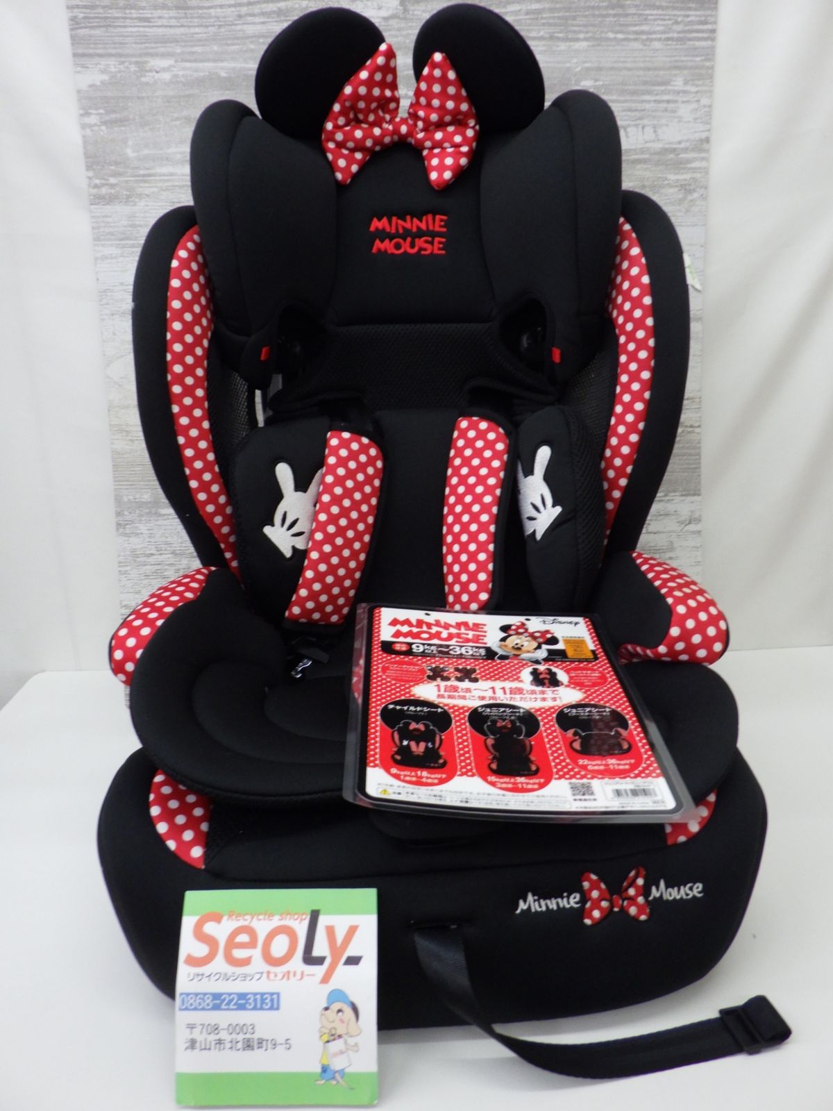 チャイルドシート ジュニアシート ディズニー ミニーマウス 1〜11歳 9 kg～36㎏ ブラック 品