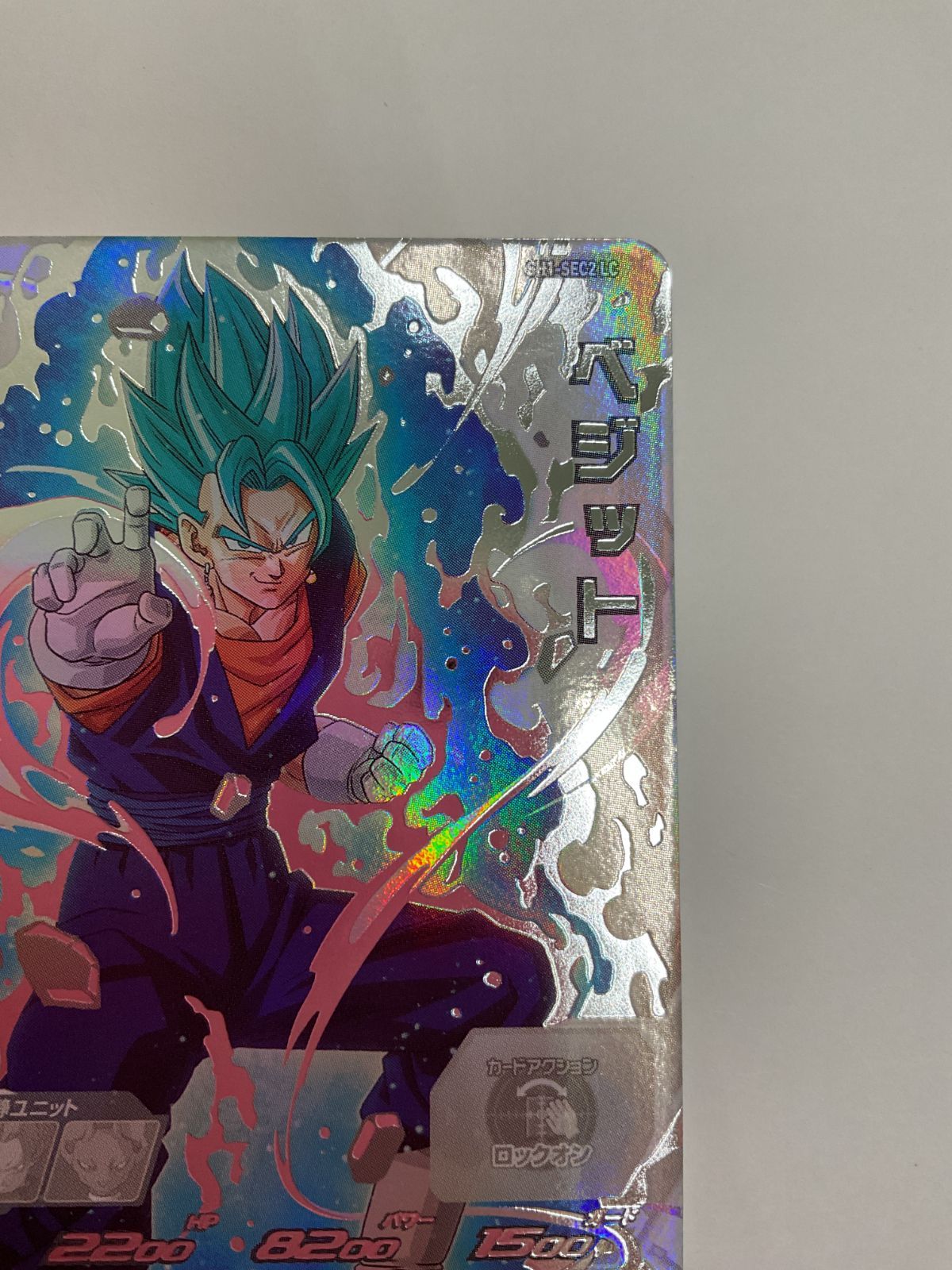  N 083 PK Y 2942 カード ベジット SH 1-SEC 2 LC 12 8 その他 ドラゴンボールカード