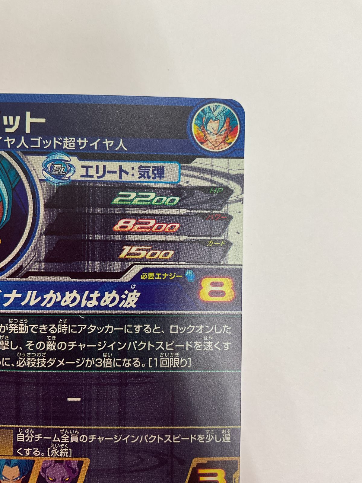 カード ベジット