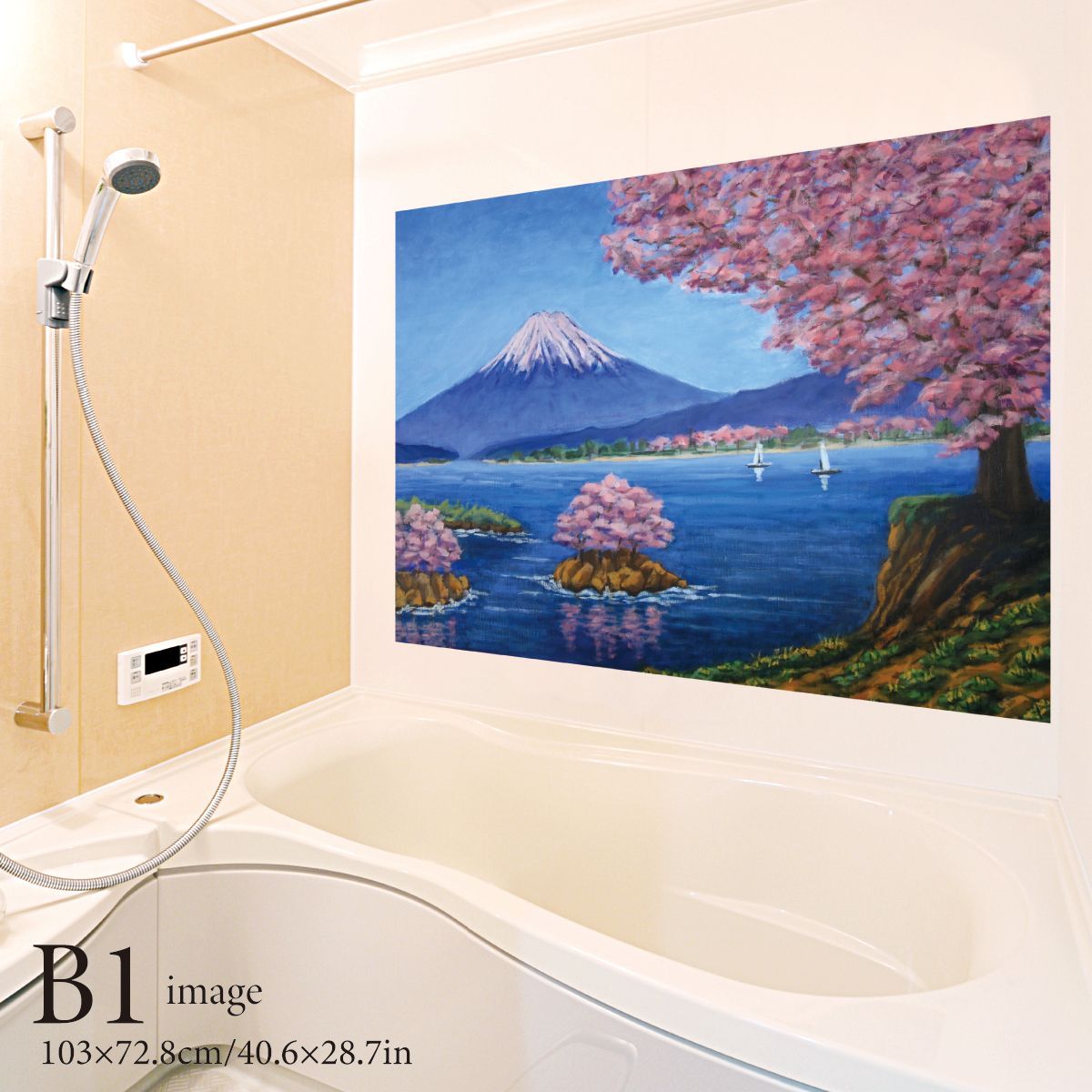 桜と富士山 銭湯画 B お風呂ポスター 防水ポスター
