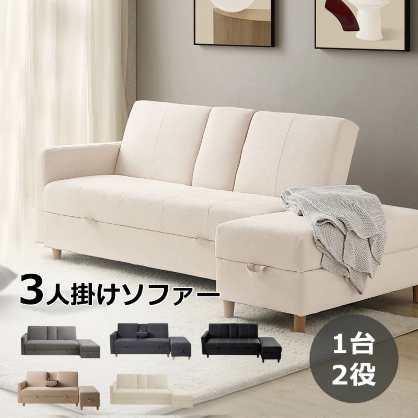 1台2役で多機能 の3人掛け多機能ソファベッド コーナーソファ オットマン 引き出し付き 大容量で収納に便利 省スペース デザインはシングルでおしゃれ 色は5種類あり IVORY✕GREY✕DARK GREY✕BLACK✕WHITE