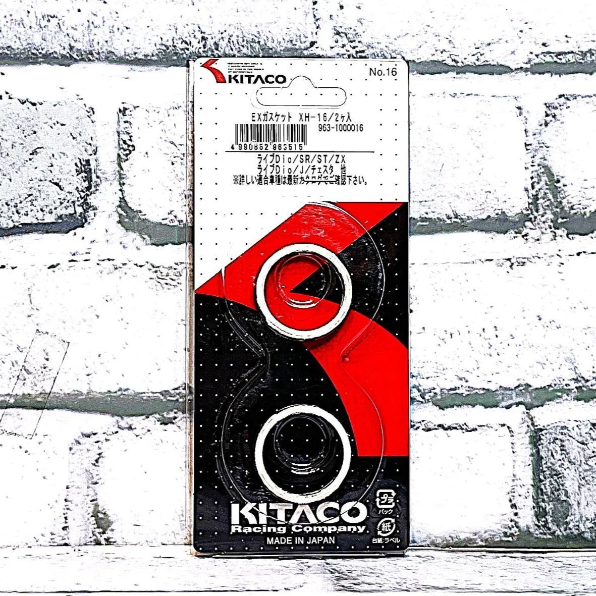 キタコ XH-16 (963-1000016) マフラーガスケット 新品 ホンダ ライブ