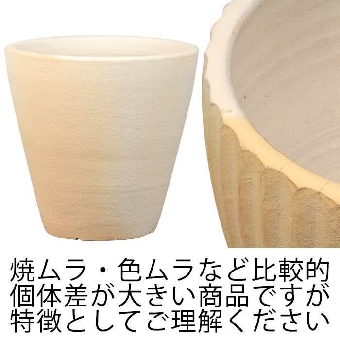 新品】大中小3個セット 白化粧 やわらか カーブ 丸深型 素焼き鉢