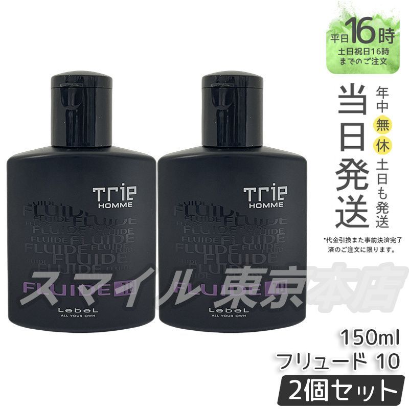 限定セール，人気 【国内正規品 2個セット】 LEBEL トリエオム フリュード 10 150ml ルベル その他