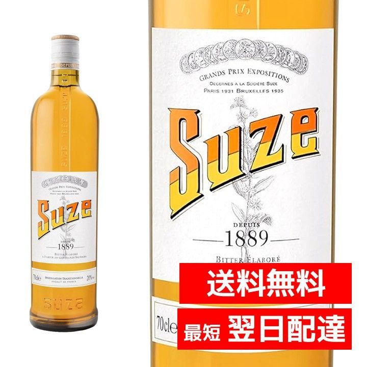 ☆古酒 3本/Suze（スーズ）ハーブリキュール 1000ml T6L2601-03 スーズ