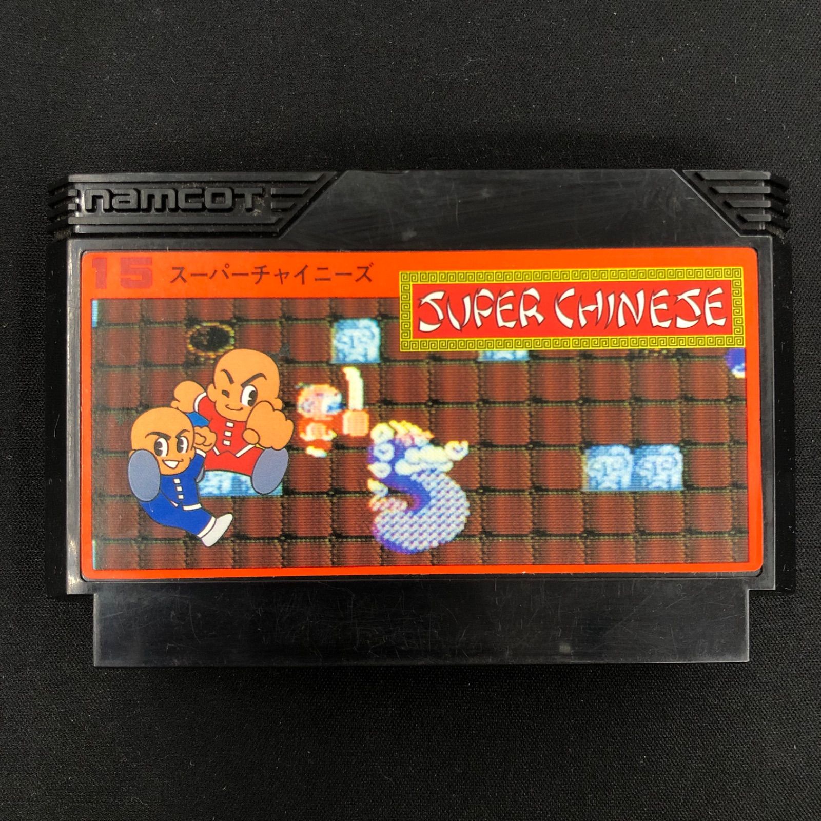 中古 FC ファミコン スーパーチャイニーズ SUPER CHINESE - メルカリ