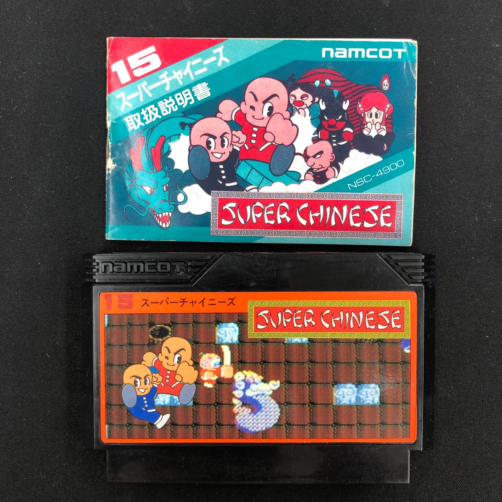 中古 FC ファミコン スーパーチャイニーズ SUPER CHINESE - メルカリ