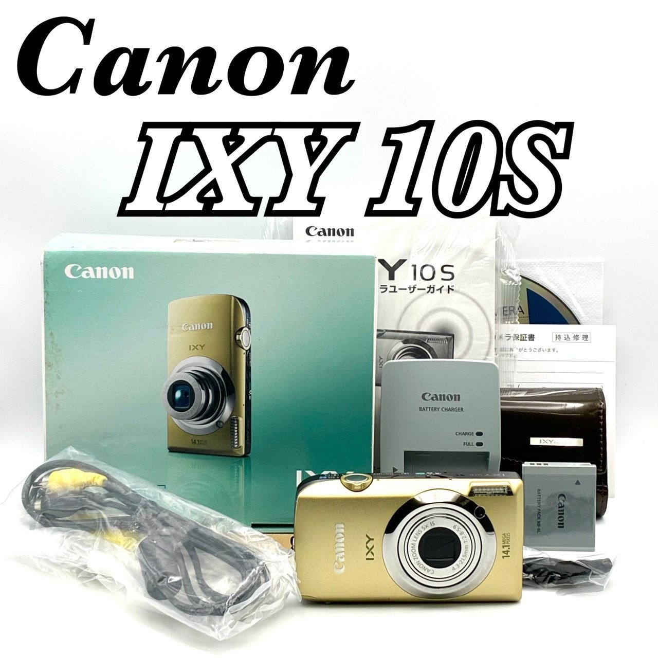 極美品 完動品】付属品完品 Canon デジタルカメラ IXY 10S ゴールド