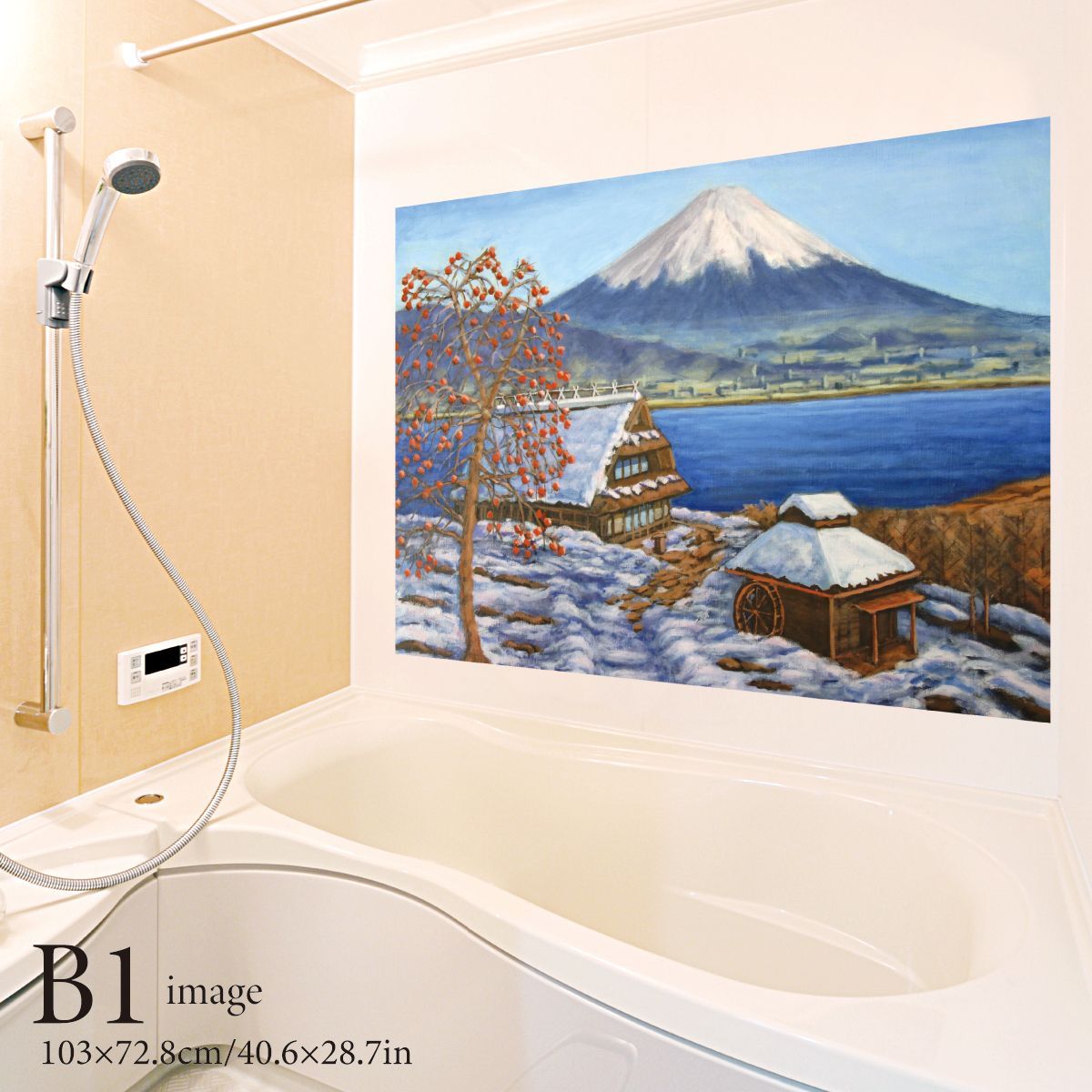 雪の古民家と富士山 銭湯画 B お風呂ポスター 防水ポスター