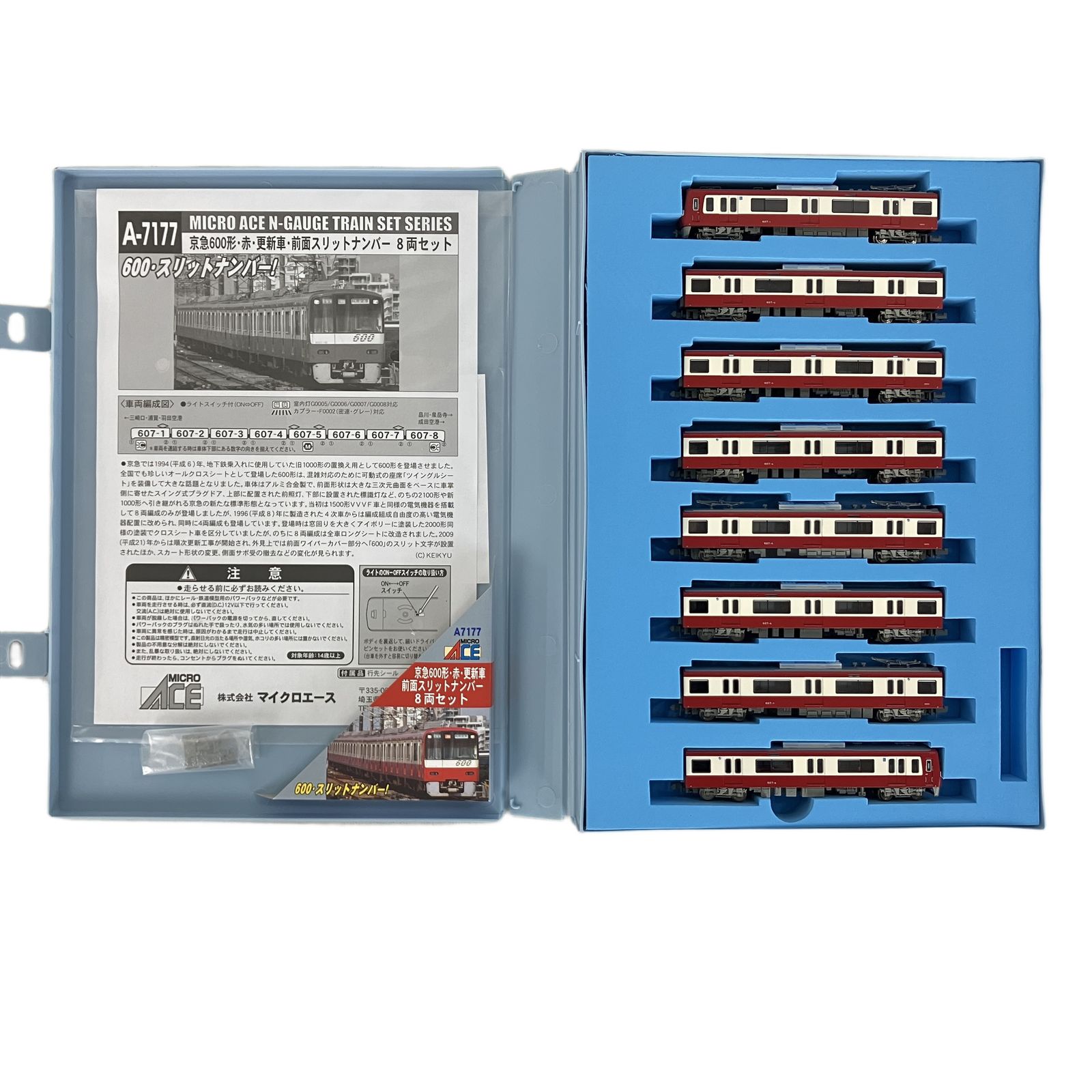 マイクロエース A-7177 京急 600形 赤 更新車 前面スリットナンバー 8