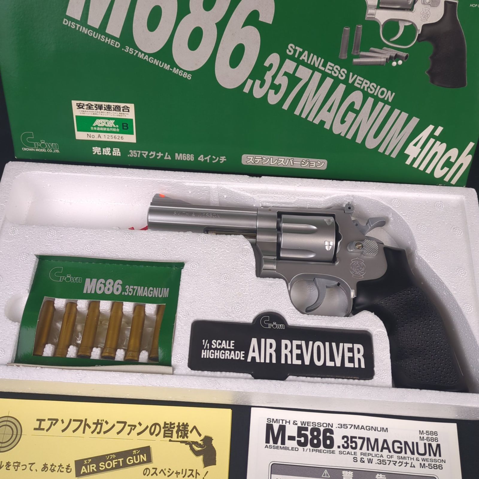 希少品・未使用品】 クラウンモデル Crown-model 13209 S&W M629 .44
