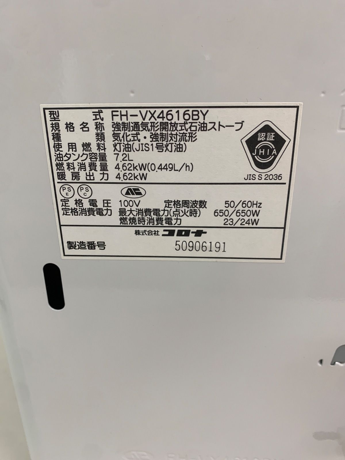 フォロー割対象商品】CORONA 石油ファンヒーター FH-VX4616BY 2016年製