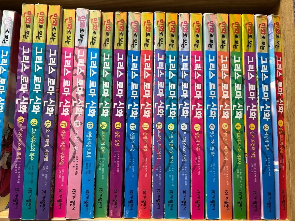 ギリシア ローマ神話 1-20巻 60000ウォン