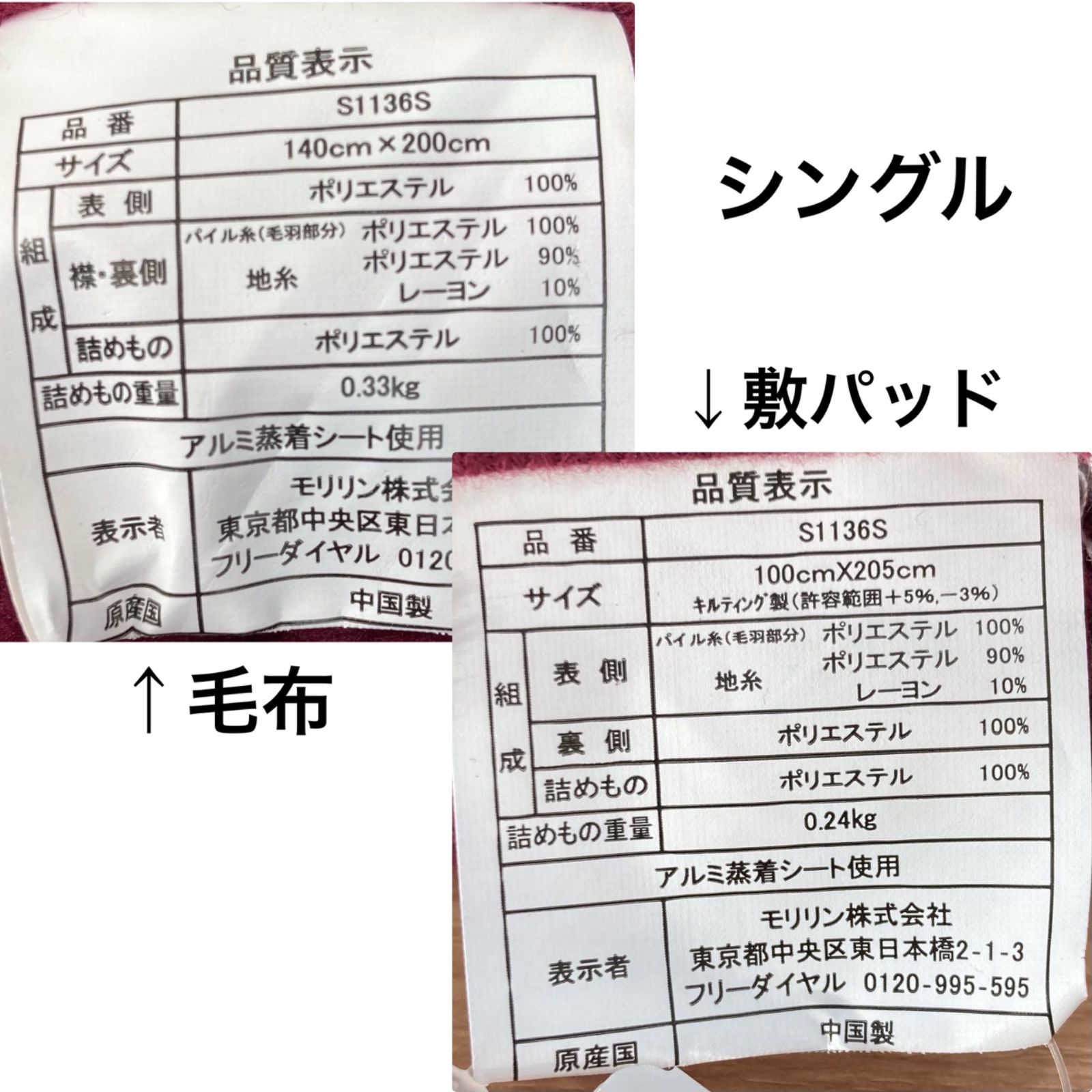 モリリン 夢暖寝具プレミアムセット シングル ブラウン