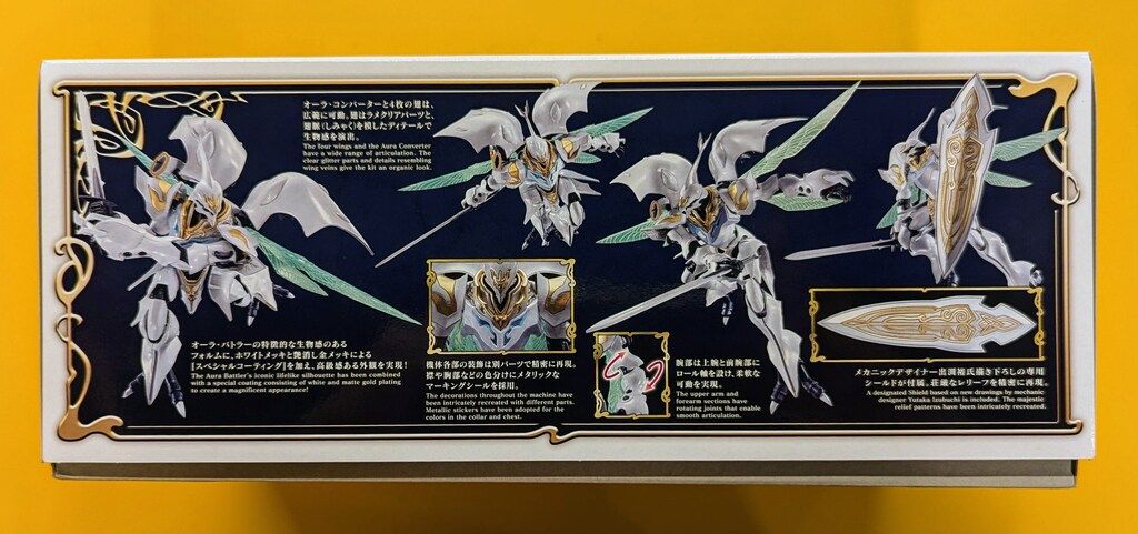 BANDAI SPIRITS HG サーバイン コーティング