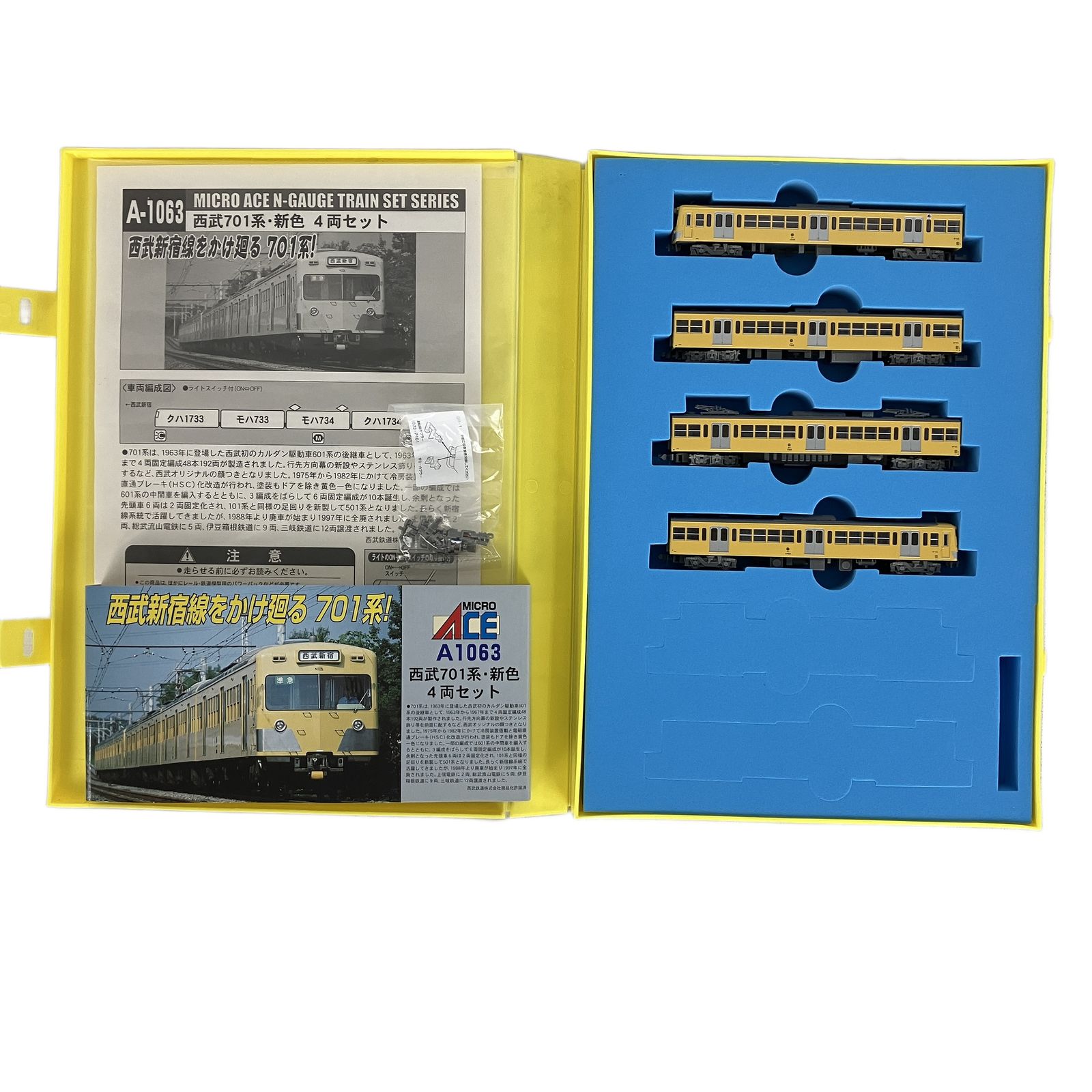マイクロエース A-1063 西武 701系 新色 4両セット 鉄道模型 N 中古