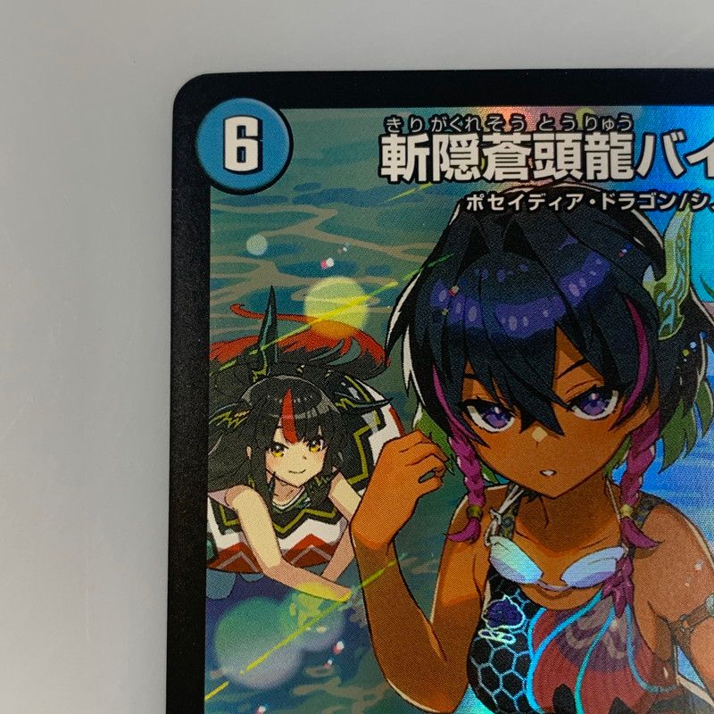 デュエマ バラ売り 青単サイバー デッキ販売 デュエマ 青単サイバー 青単サイバー デッキ