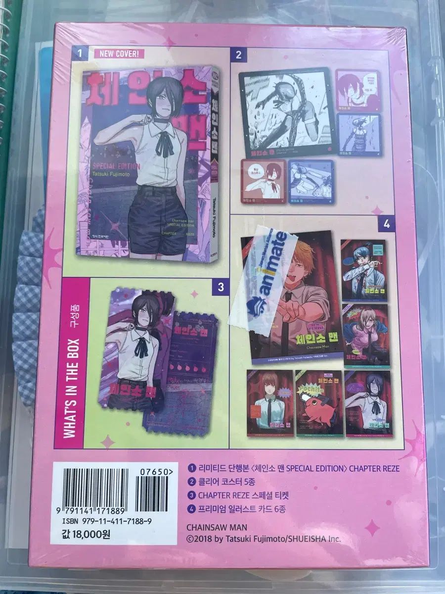 チェンソーマン エディション 特装版