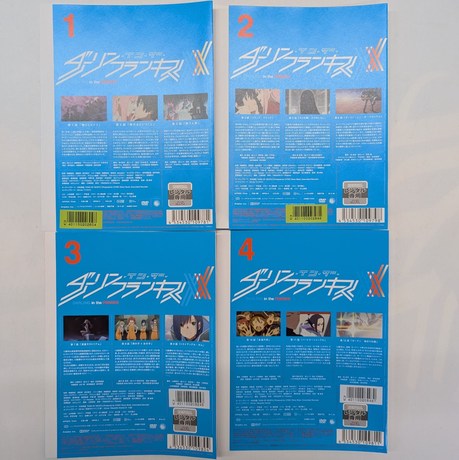 ダーリン・イン・ザ・フランキス TV版全8巻 【レンタル落ち】 - メルカリ