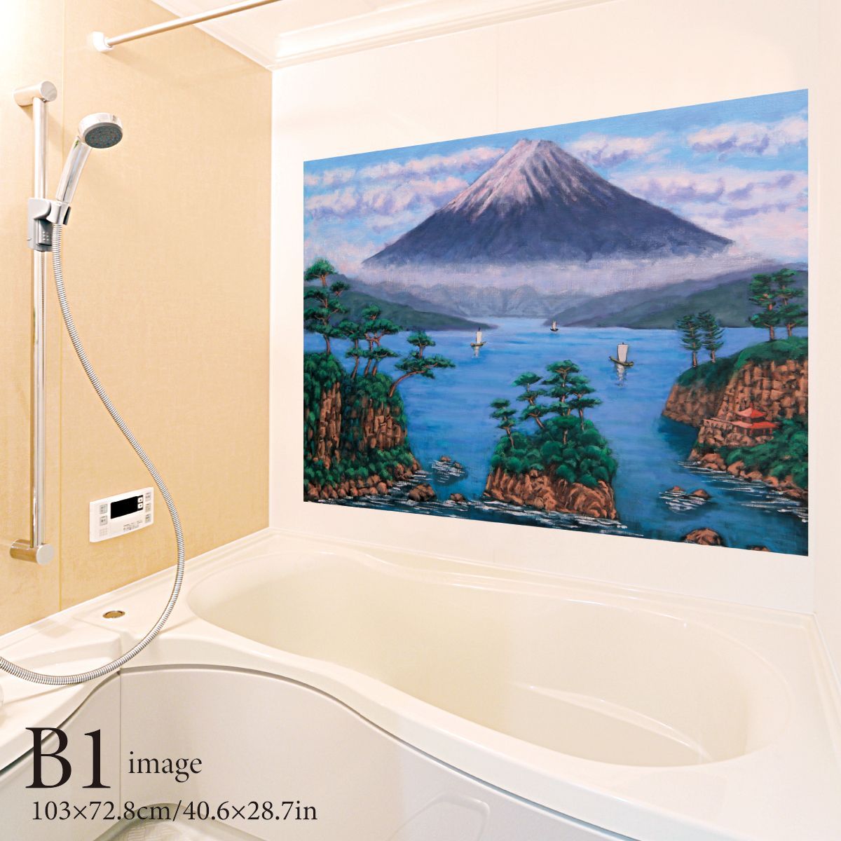小島と富士山 銭湯画 B お風呂ポスター 防水ポスター