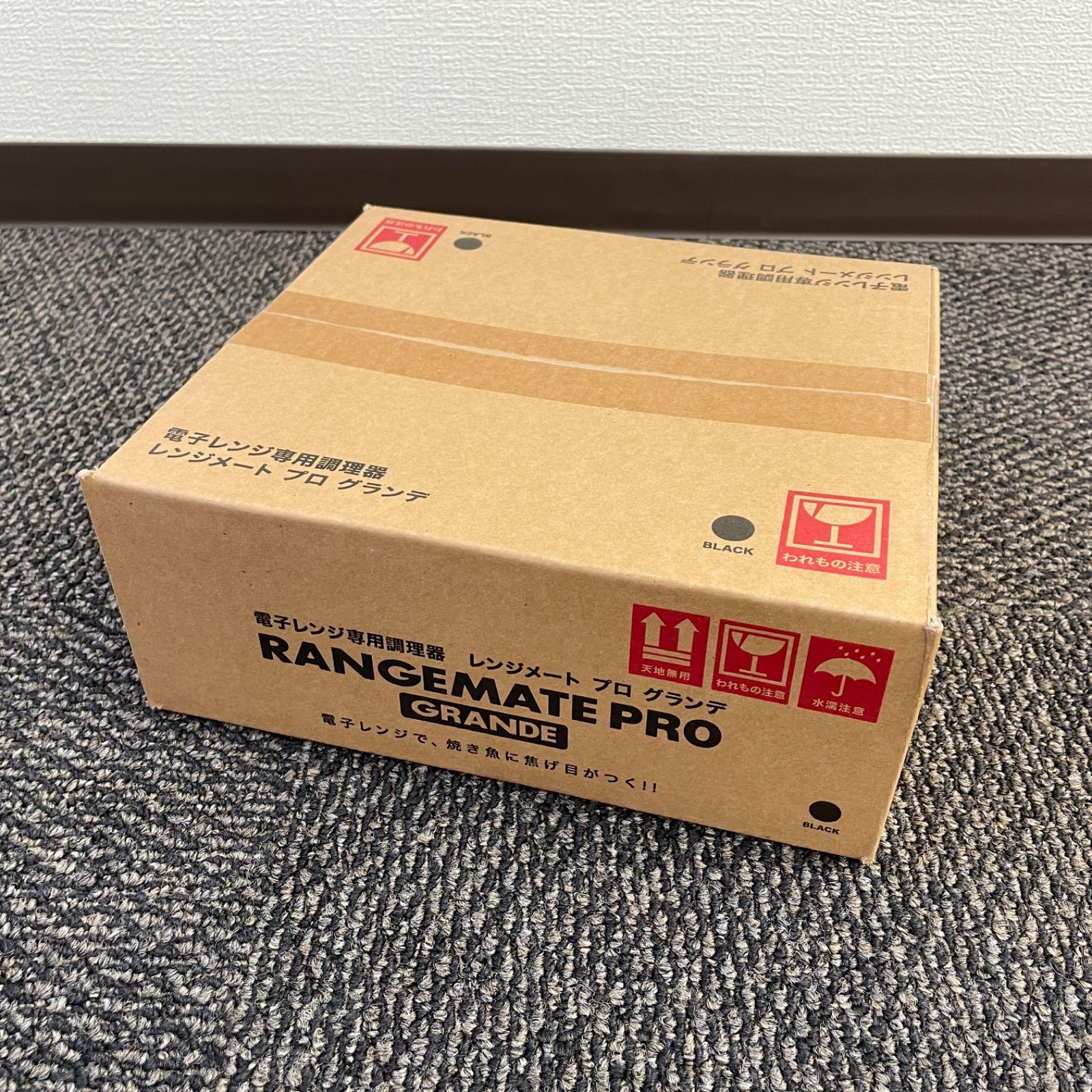 |♥品 RANGEMATE PRO レンジメート プロ グランデ 電子レンジ 調理器 ブラック