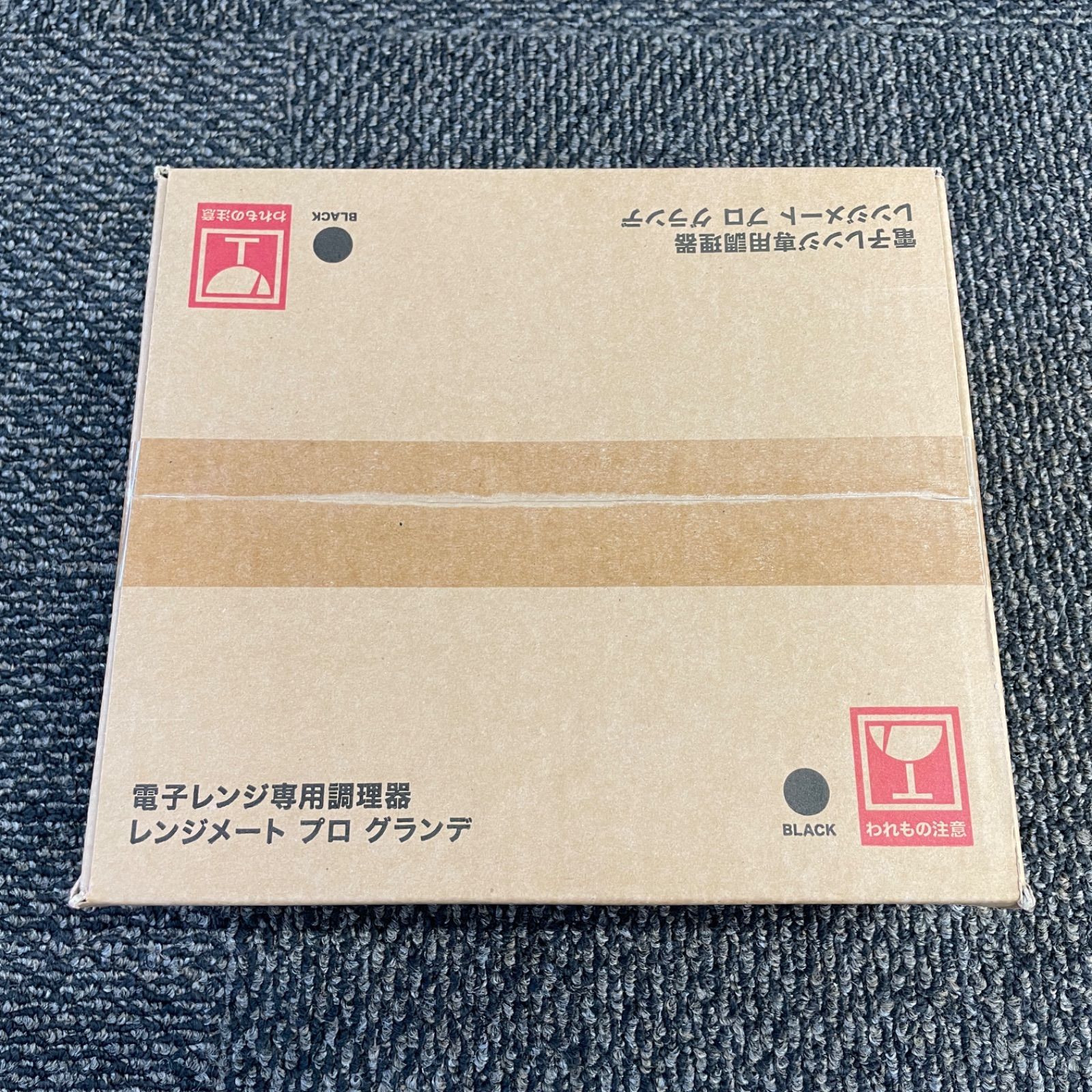 |♥品 RANGEMATE PRO レンジメート プロ グランデ 電子レンジ 調理器 ブラック