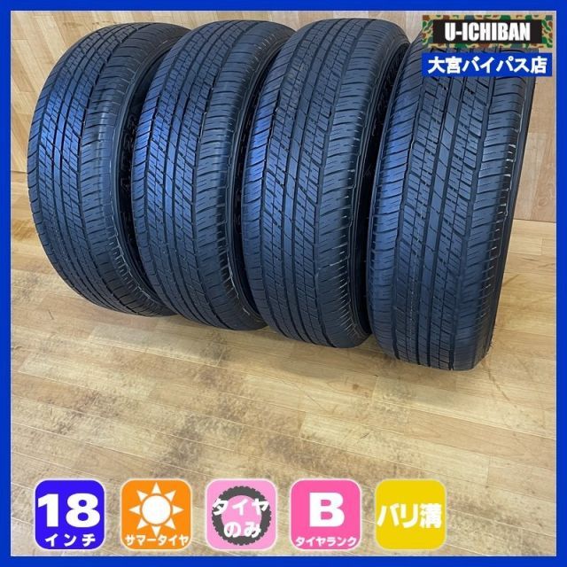 タイヤ交換に グラントレック AT 23 265 65 R 18 114 V 25年製 タイヤのみ 4本 セット ランクル250 プラド 150系 ハイラックス 125系 等 004