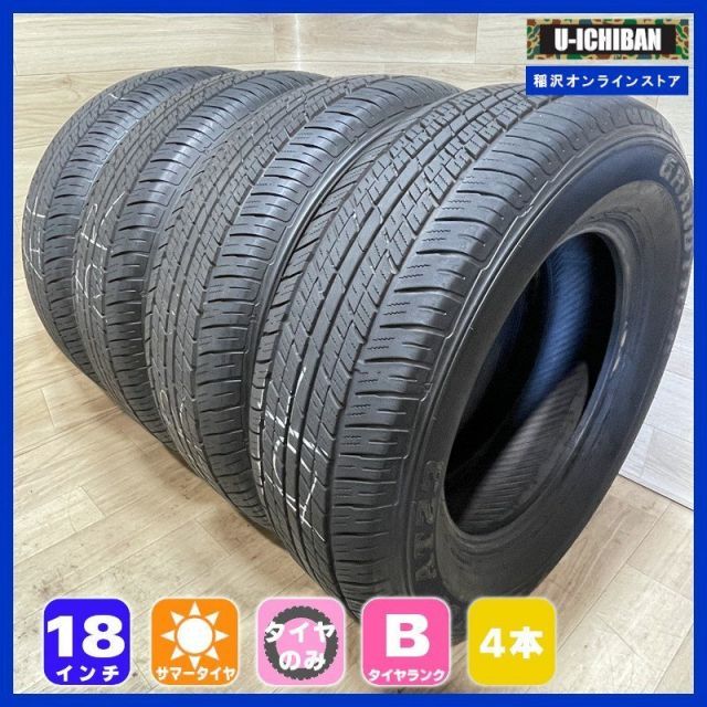 製 溝あり ダンロップ AT 23 265 65 R 18 114 V 18インチ タイヤ 4本セット 009