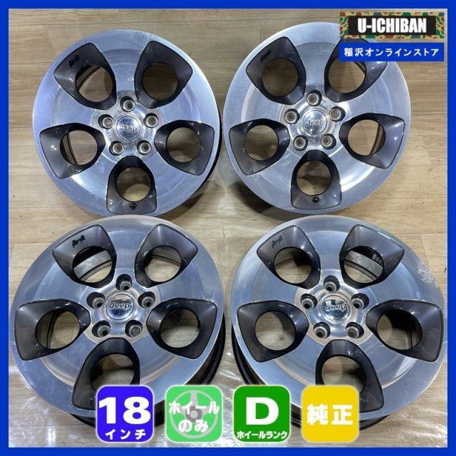 JEEP ラングラー 7 5 18 44 H 127 18インチ ホイール 4本セット 009